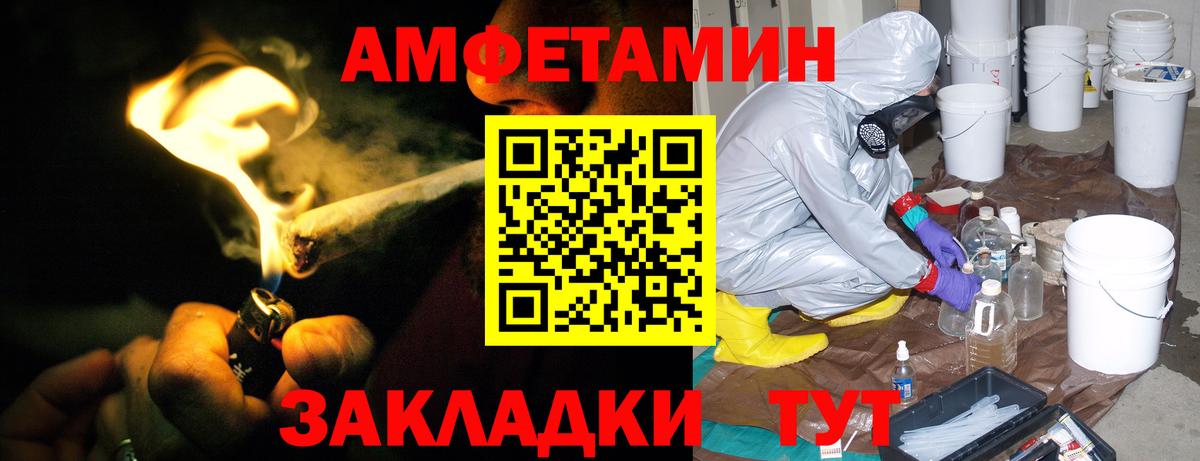 Амфетамин VHQ Муравленко