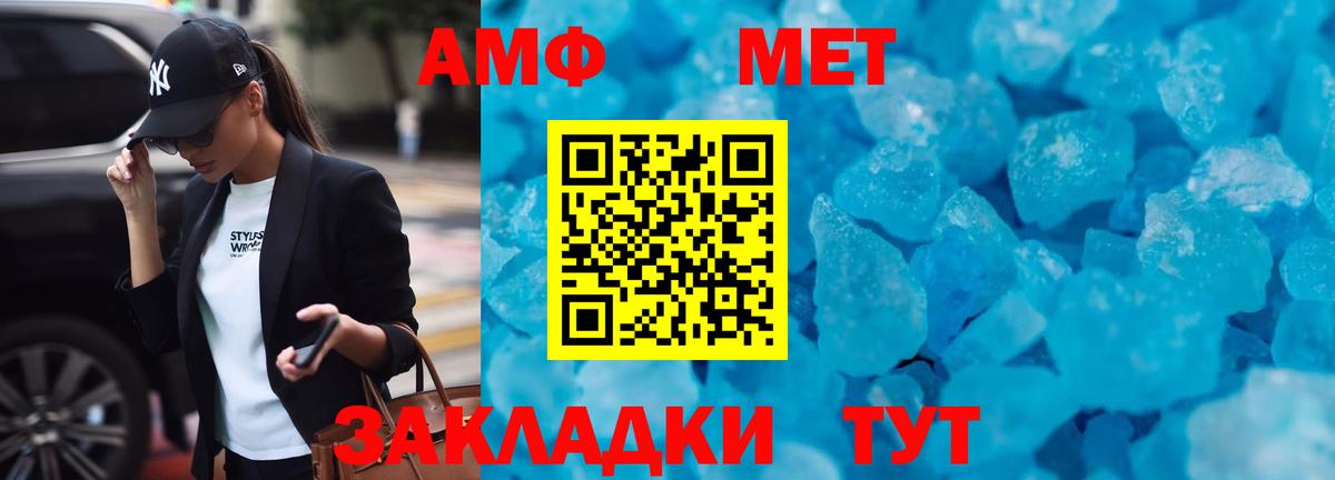АМФ Розовый  Вход с VPN  дарк нет как зайти  Муравленко 