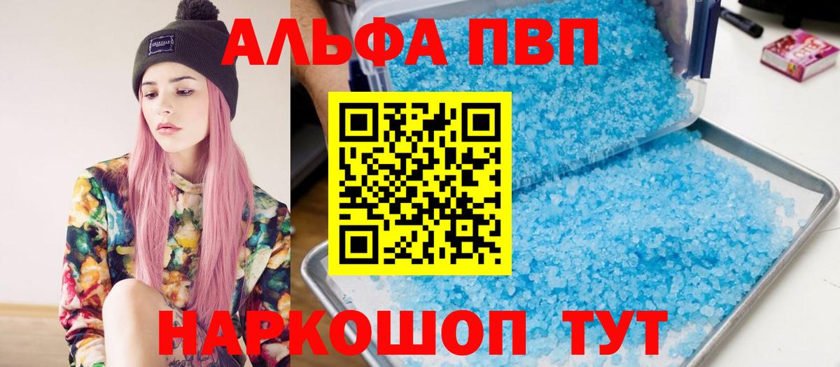 Alfa_PVP мука  А ПВП СК КРИС  Вход с VPN  Alfa_PVP СК  где можно купить наркотик  Муравленко 