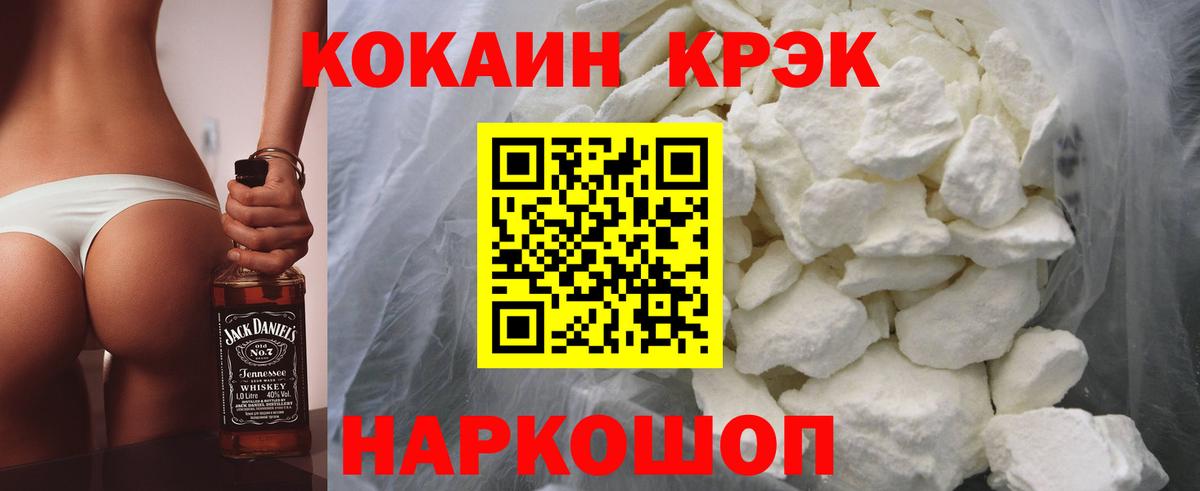 КОКАИН Fish Scale Муравленко