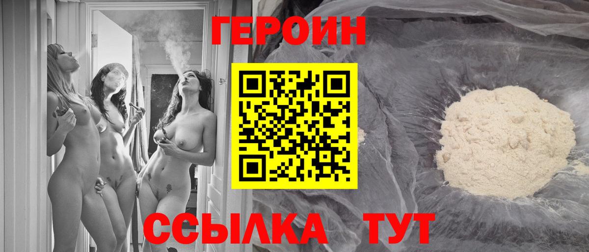 ГЕРОИН VHQ  Вход с VPN  Муравленко 