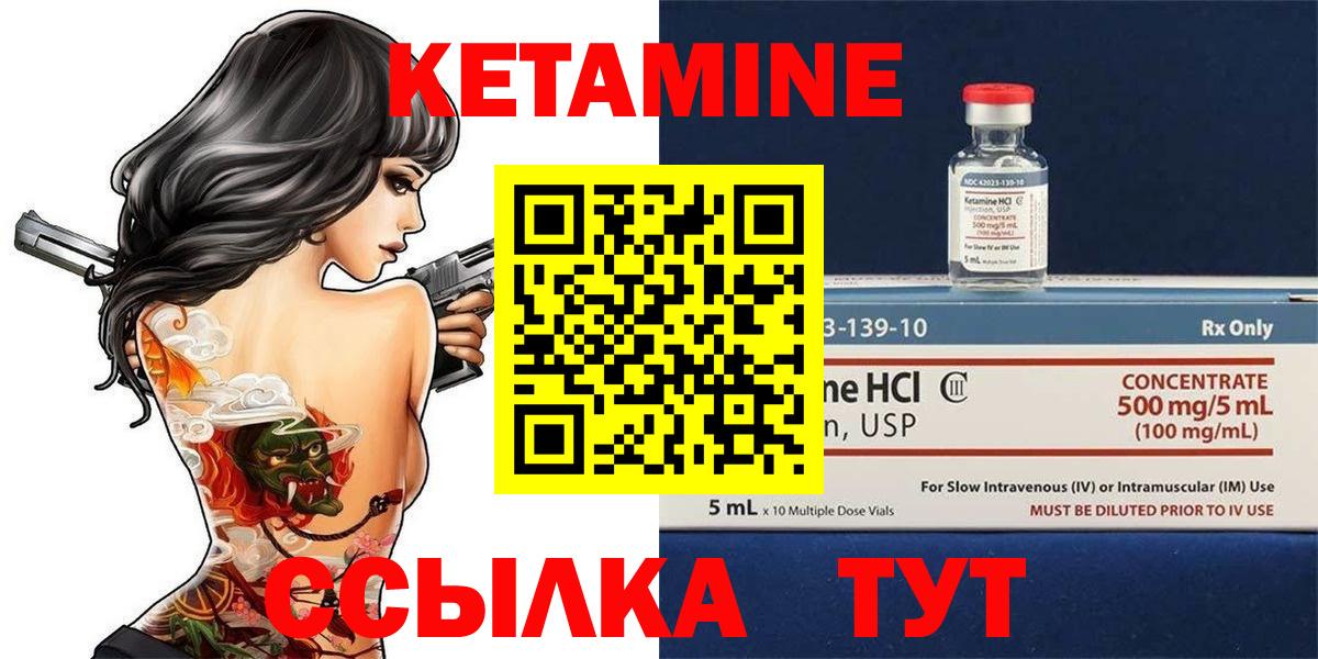 Кетамин VHQ  Кетамин ketamine  Вход с VPN  Муравленко 