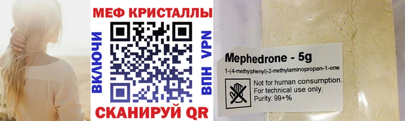 МЕФ кристаллы  Муравленко 