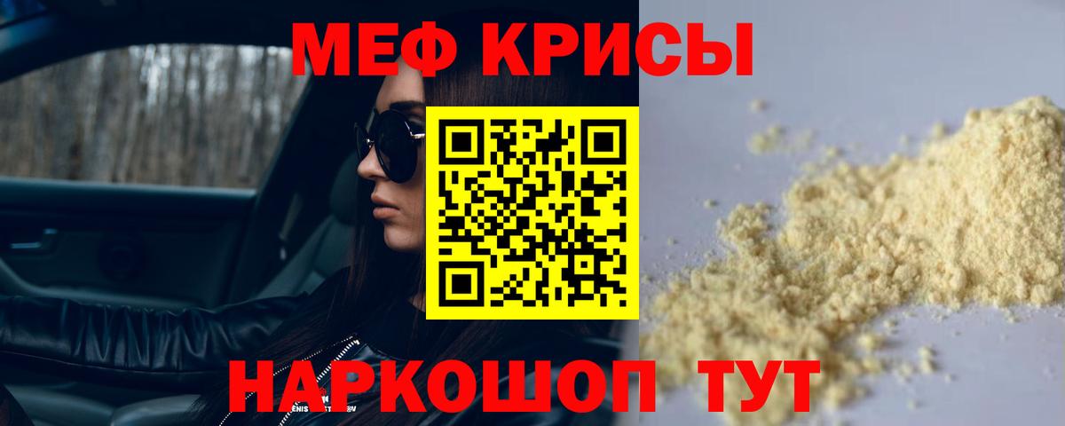 Мефедрон  Муравленко