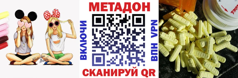 Метадон кристалл  Муравленко 
