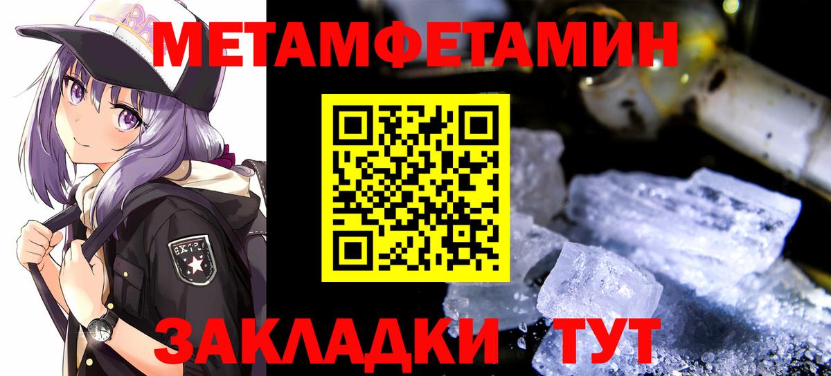 Муравленко  МЕТАМФЕТАМИН Декстрометамфетамин 99.9%  Вход с VPN 