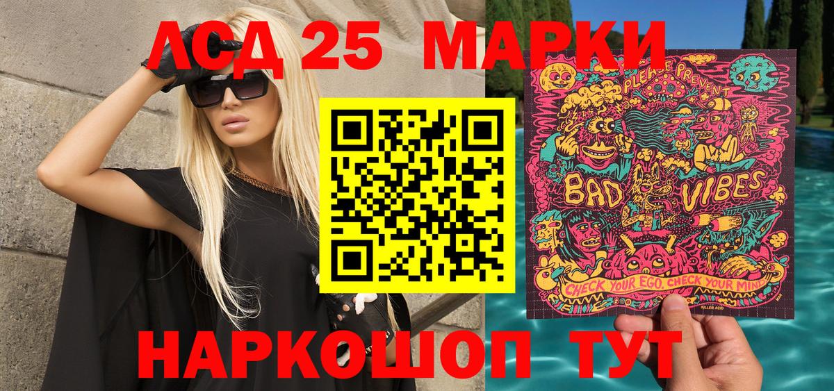 Муравленко  Марки NBOMe 1,8мг  Вход с VPN  Марки NBOMe 1,8мг 